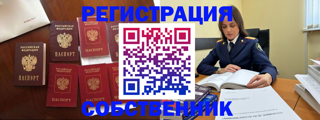 прописка ребенка в Смоленске