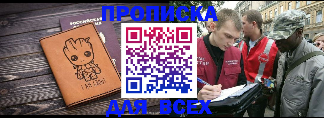 временная регистрация адрес в Смоленске