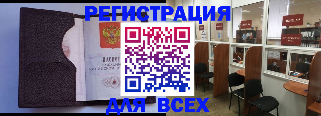 регистрация в Смоленске