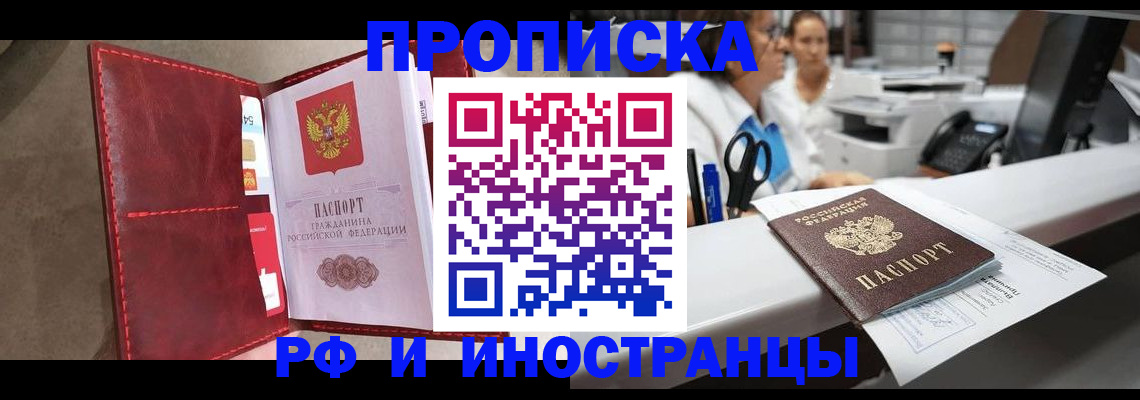 миграционный учет в Смоленске